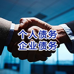 连江追债公司